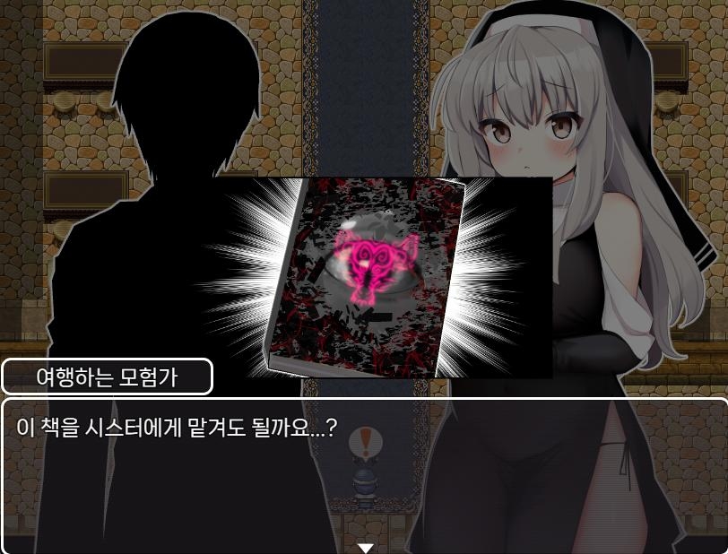 【AI번역 패치】시스터 블랑과 봉인의 음마