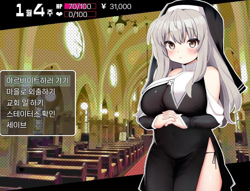 【AI번역 패치】시스터 블랑과 봉인의 음마