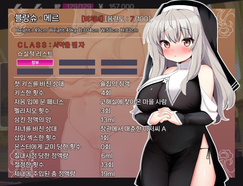 【AI번역 패치】시스터 블랑과 봉인의 음마