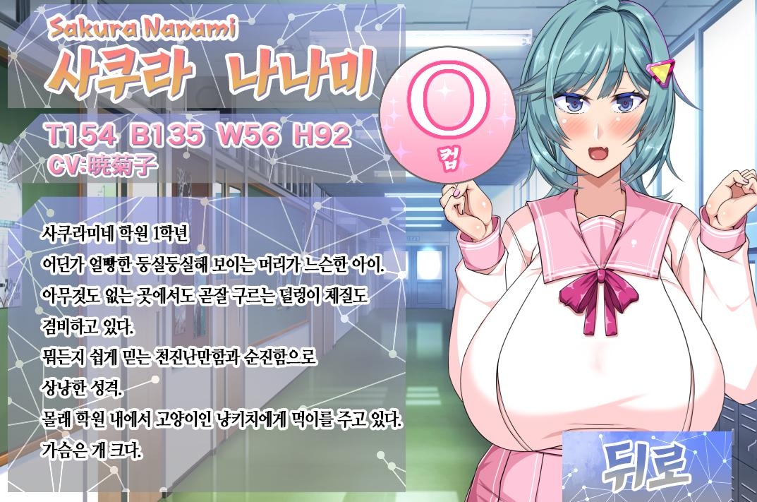 【AI번역 패치】빅젖 최○ 에로 앱 학원