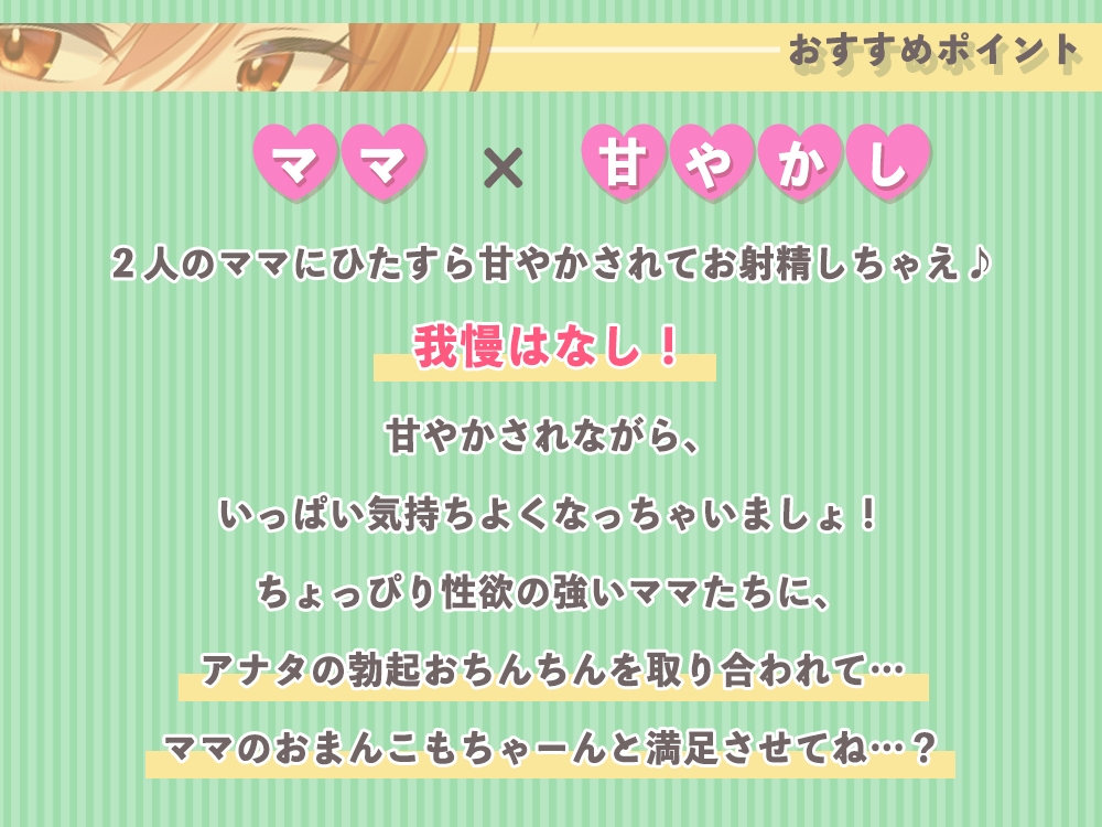 〖甘やかし特化〗バイト先のえっちなママさん達に興奮してるのがばれちゃった!? ~ママに甘やかされながらいっぱいミルク出しちゃいましょ~