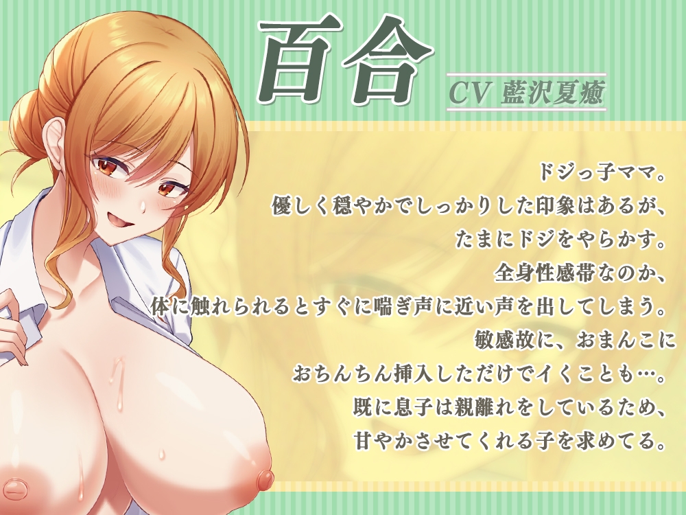 〖甘やかし特化〗バイト先のえっちなママさん達に興奮してるのがばれちゃった!? ~ママに甘やかされながらいっぱいミルク出しちゃいましょ~
