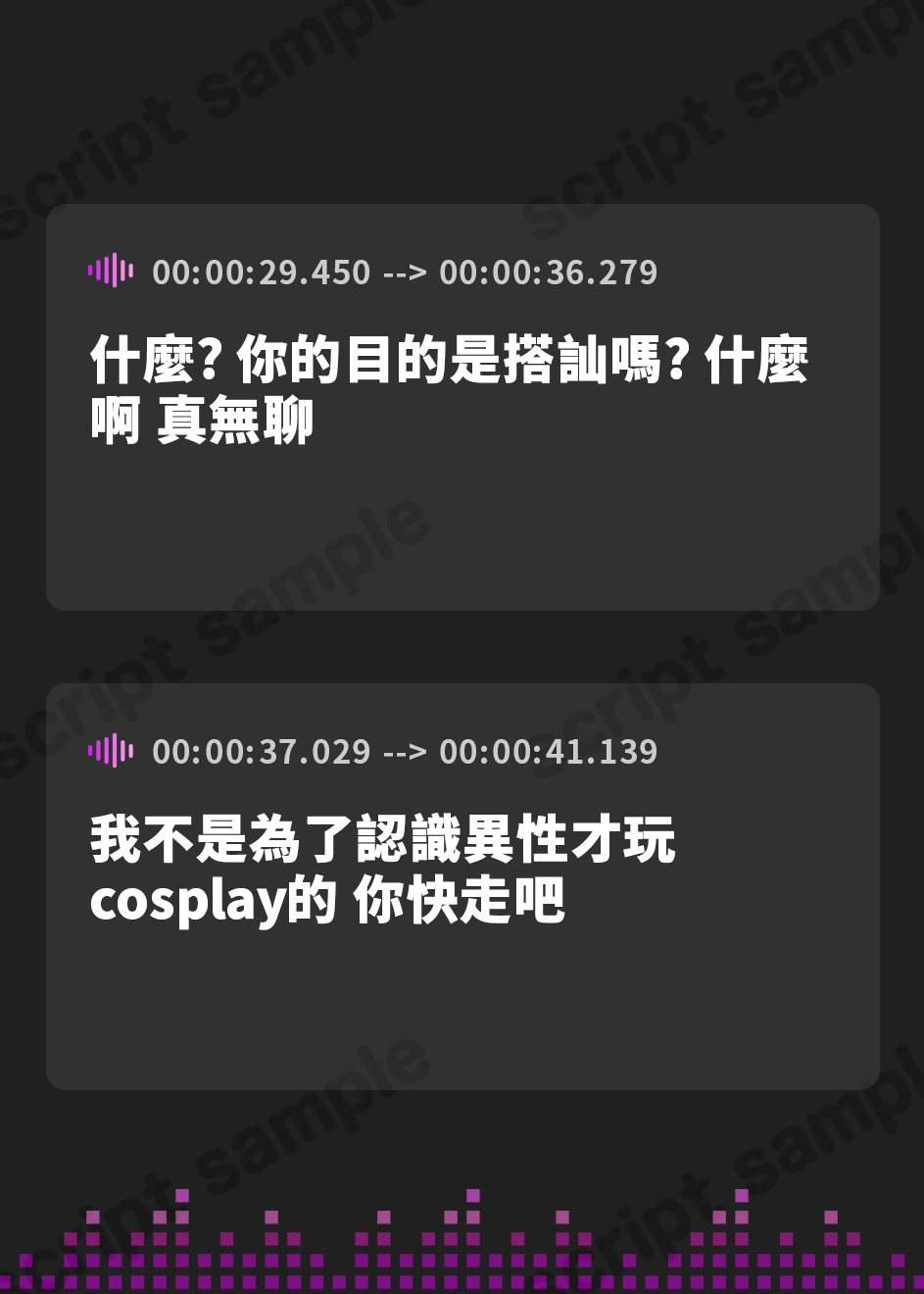 【繁体中文版】【オホ声】催○アプリで即チン媚び~巨乳コスプレギャルJKがオホ媚びしまくり雑魚オナホ化~