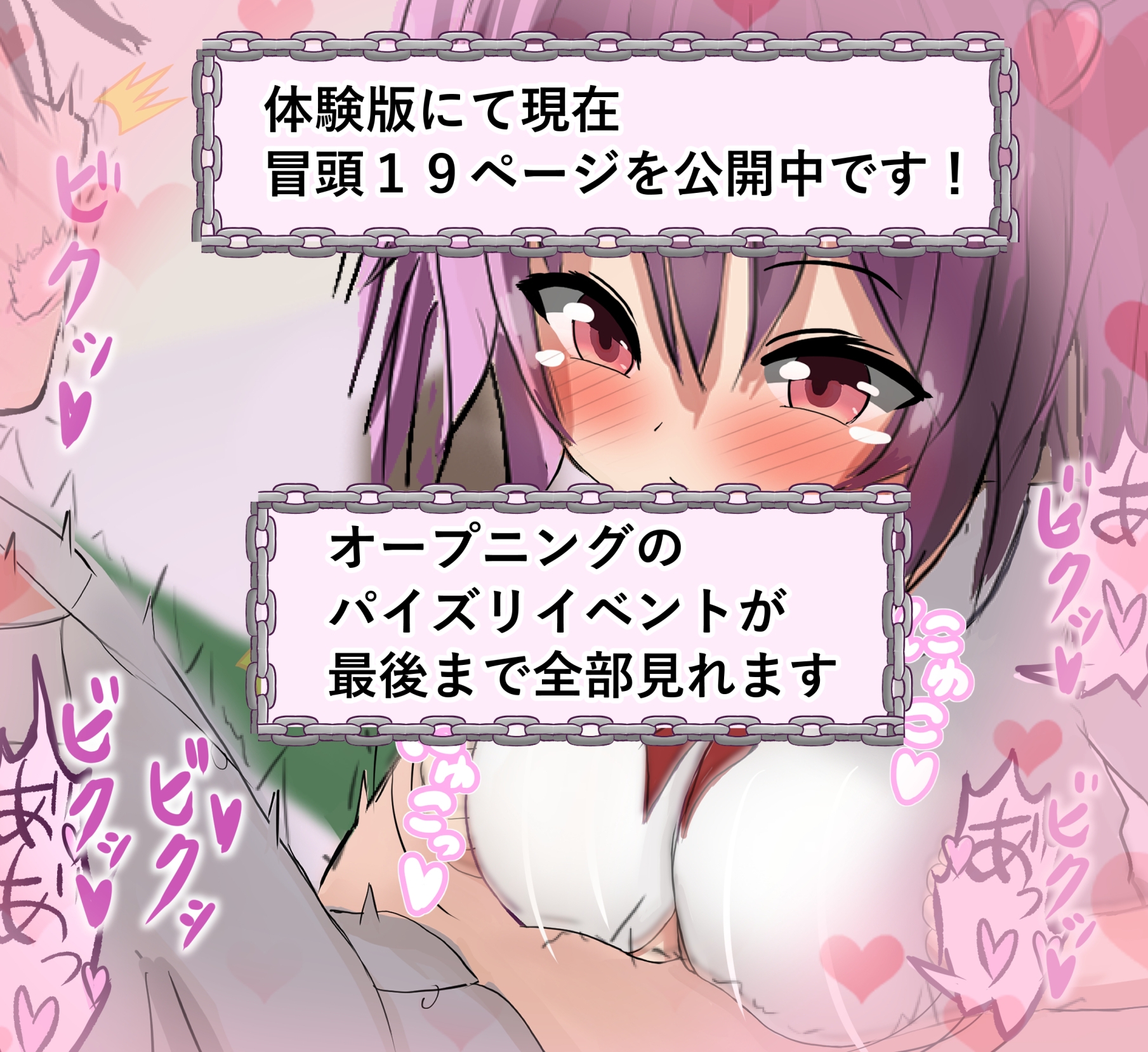 【167ページ】管理人の許可無き射精は法律で禁止されています ~二年付き合ってる彼女に管理されることになった男のケース~