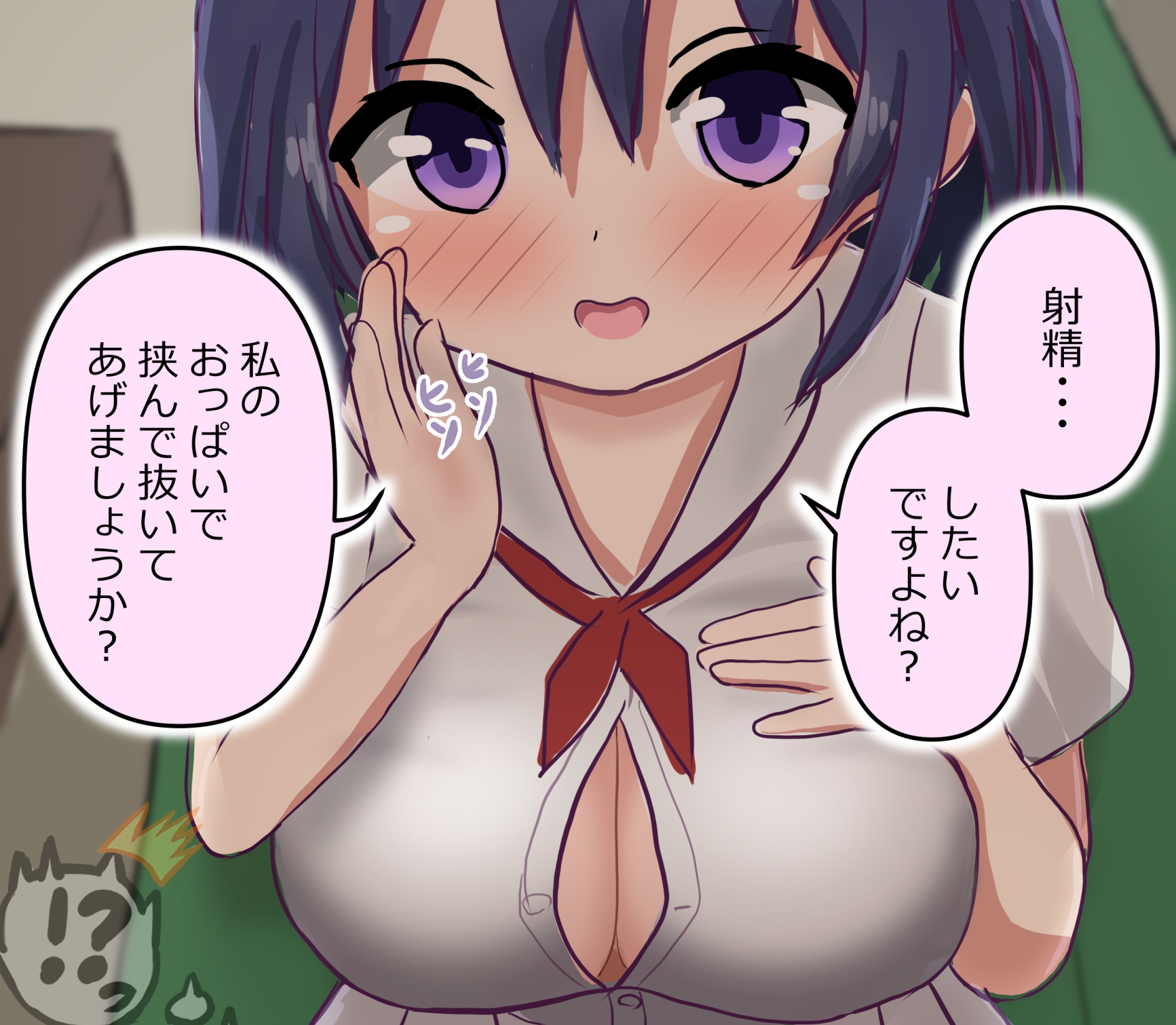 【167ページ】管理人の許可無き射精は法律で禁止されています ~二年付き合ってる彼女に管理されることになった男のケース~