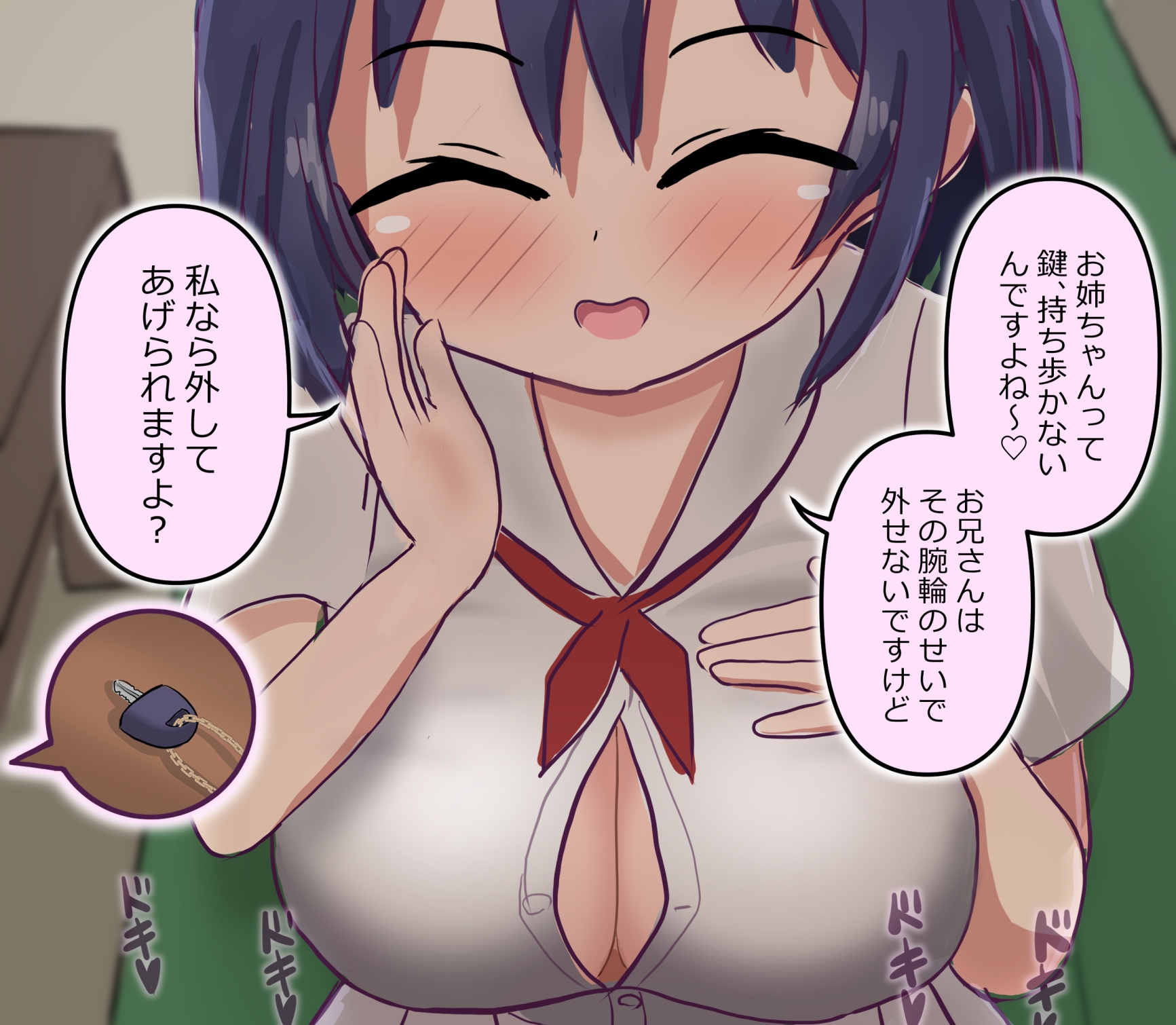 【167ページ】管理人の許可無き射精は法律で禁止されています ~二年付き合ってる彼女に管理されることになった男のケース~