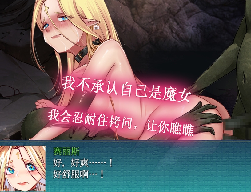 魔女和哥布林