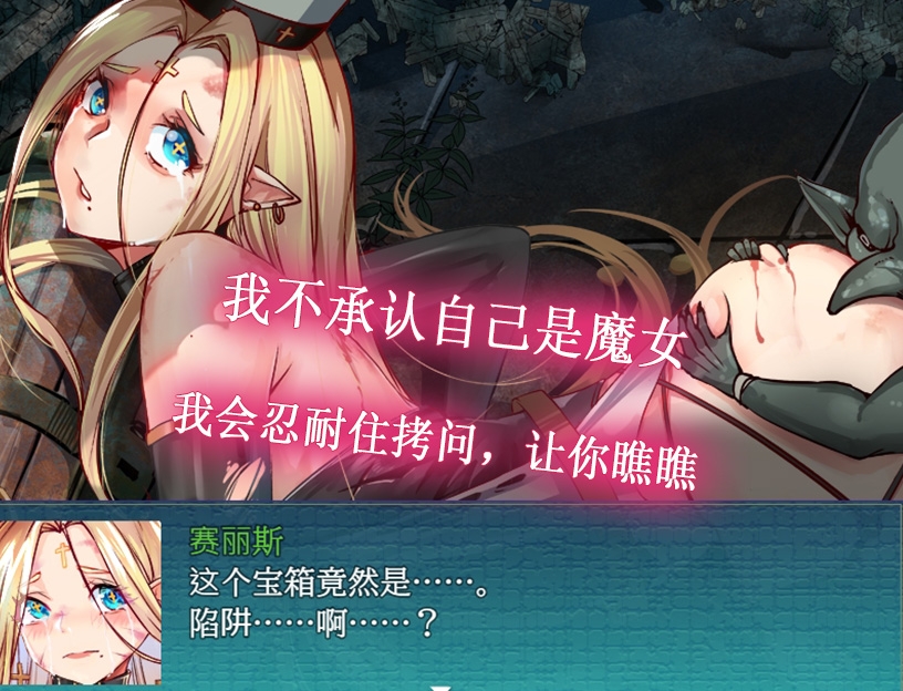 魔女和哥布林