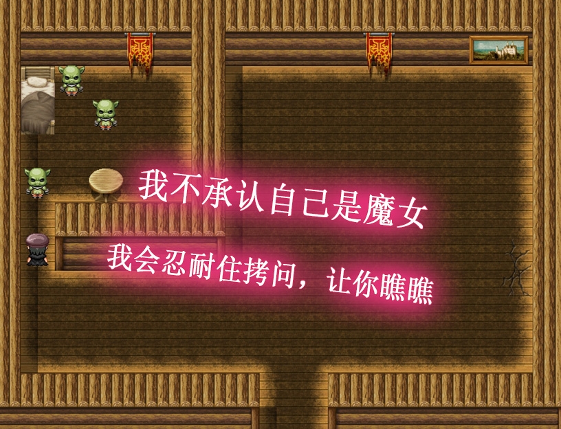 魔女和哥布林