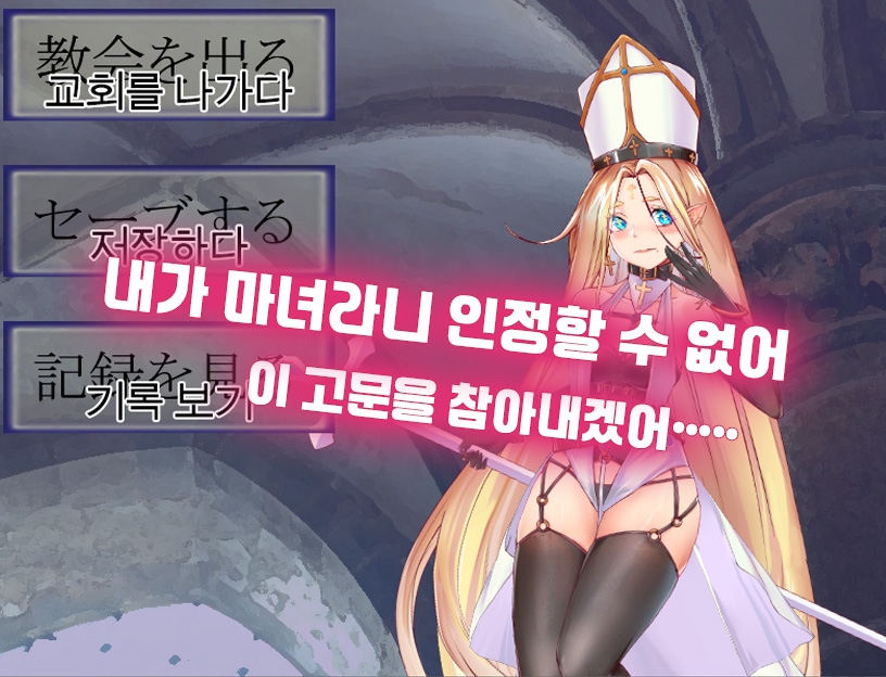 마녀와 고블린