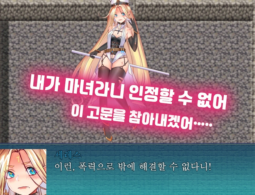 마녀와 고블린