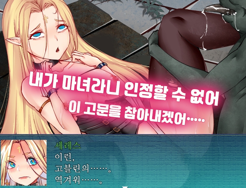 마녀와 고블린