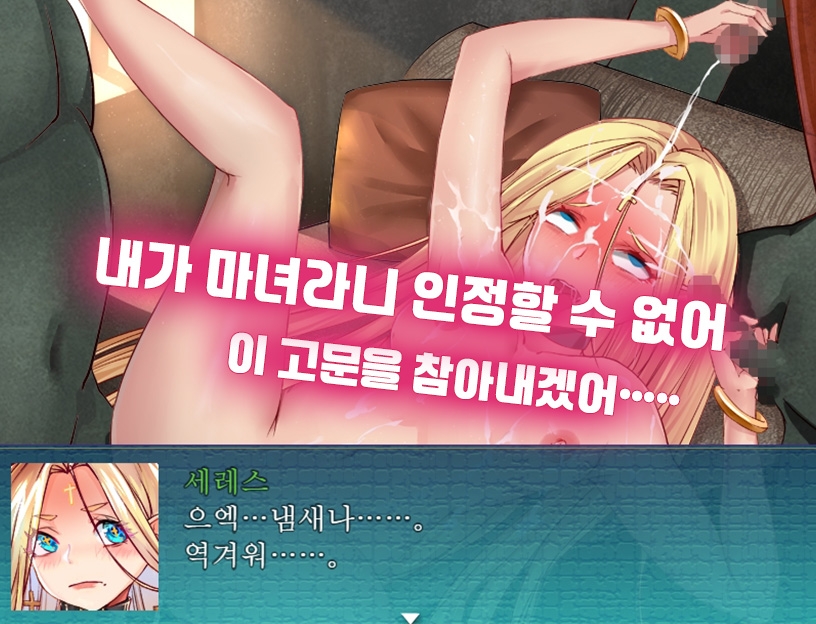 마녀와 고블린