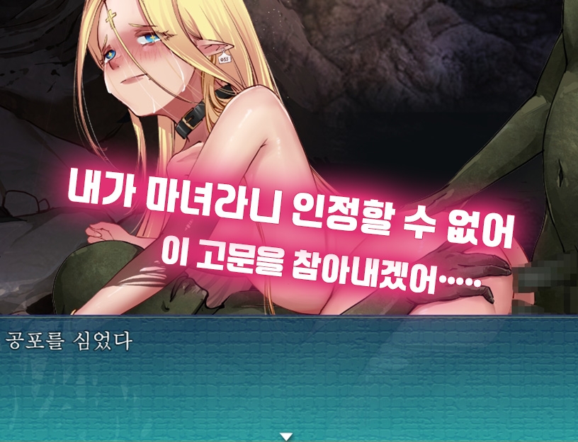 마녀와 고블린