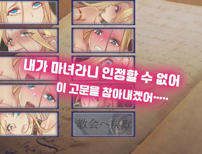 마녀와 고블린
