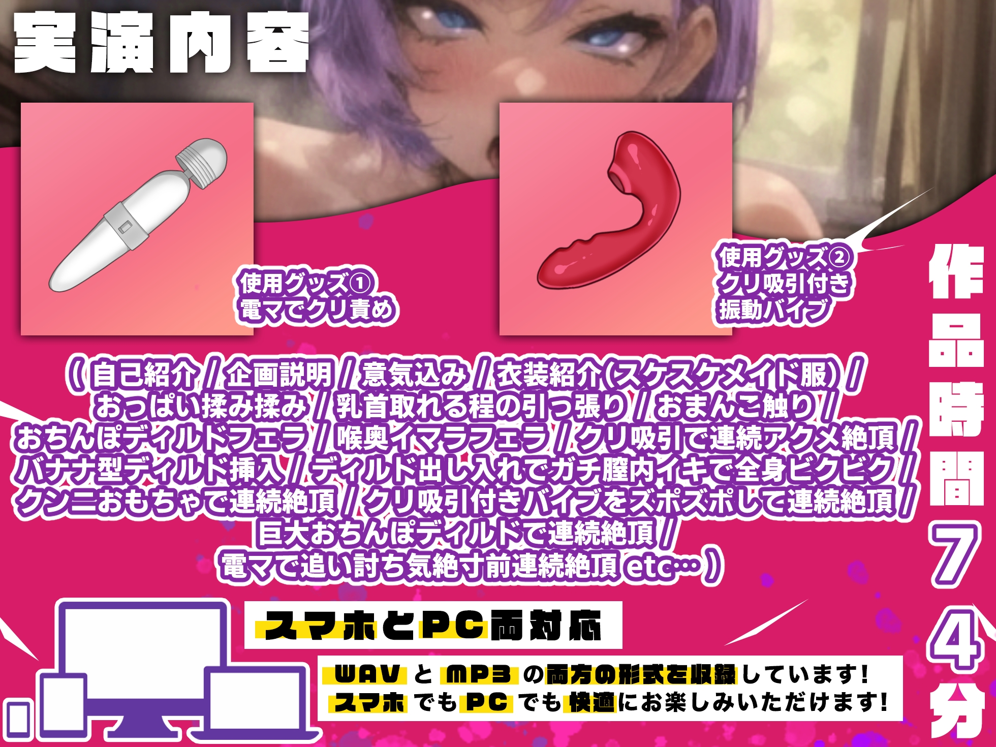 【実演オナニー×オホ声×連続絶頂】GW特別スペシャル作品!!雑魚マンコ犯し気絶寸前連続アクメ絶頂!!『オチンポに犯されるの嬉しい!!気持ちいぃ!!おおおっ!!』
