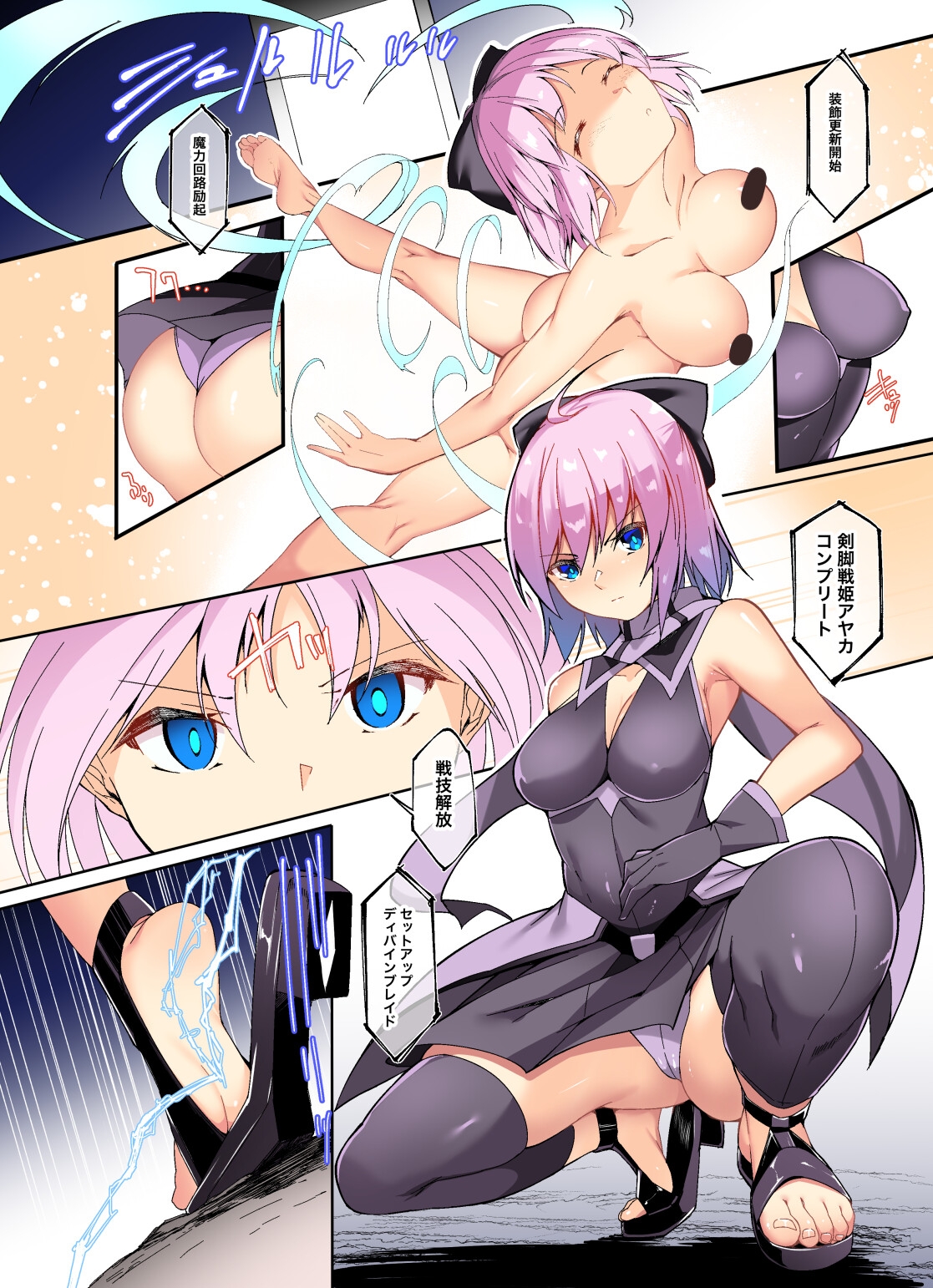 剣脚戦姫 vol.01
