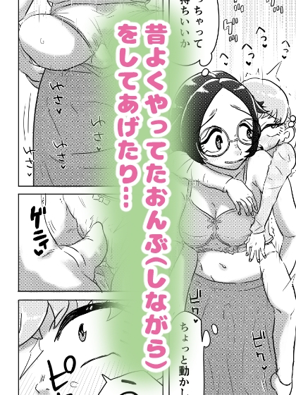 あまえんぼ妹はお姉ちゃんのしっぽ(!?)がだ~いすき