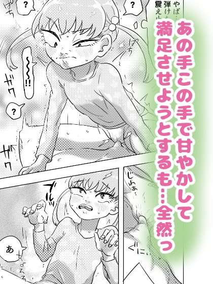 あまえんぼ妹はお姉ちゃんのしっぽ(!?)がだ~いすき