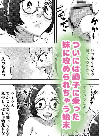あまえんぼ妹はお姉ちゃんのしっぽ(!?)がだ~いすき