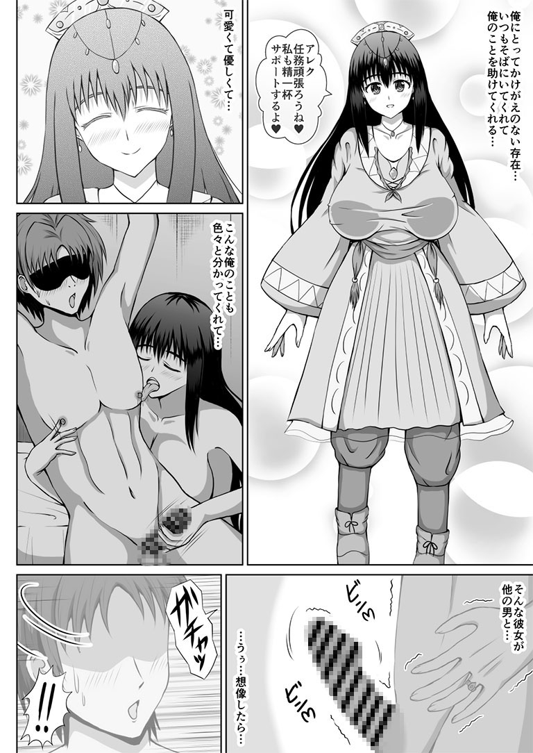大好きな彼女を寝取らせると自身に強力なバフがかかる魔法があるらしい