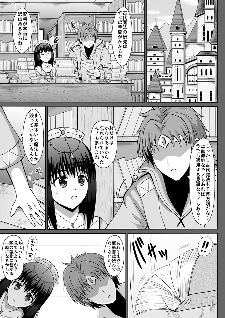 大好きな彼女を寝取らせると自身に強力なバフがかかる魔法があるらしい