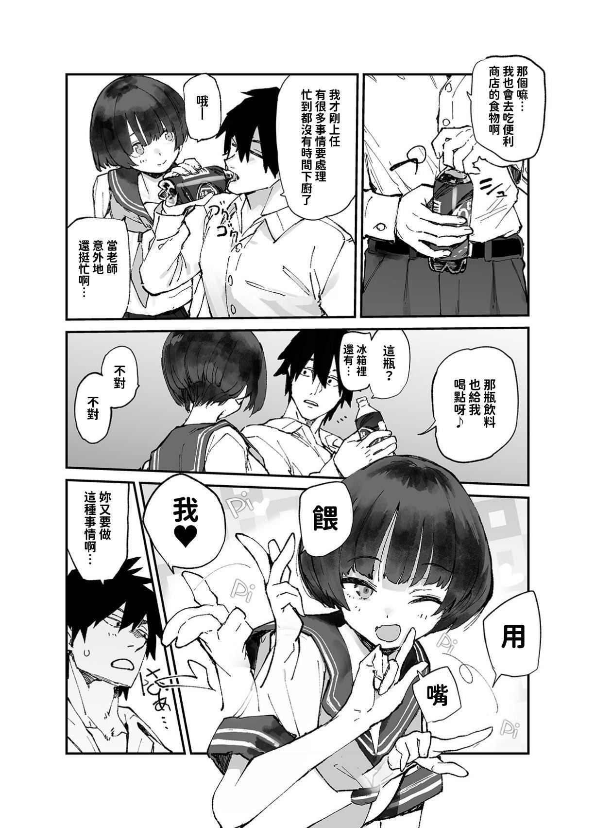 【繁体中文版】一年後、俺の子を孕む妹の記録。3