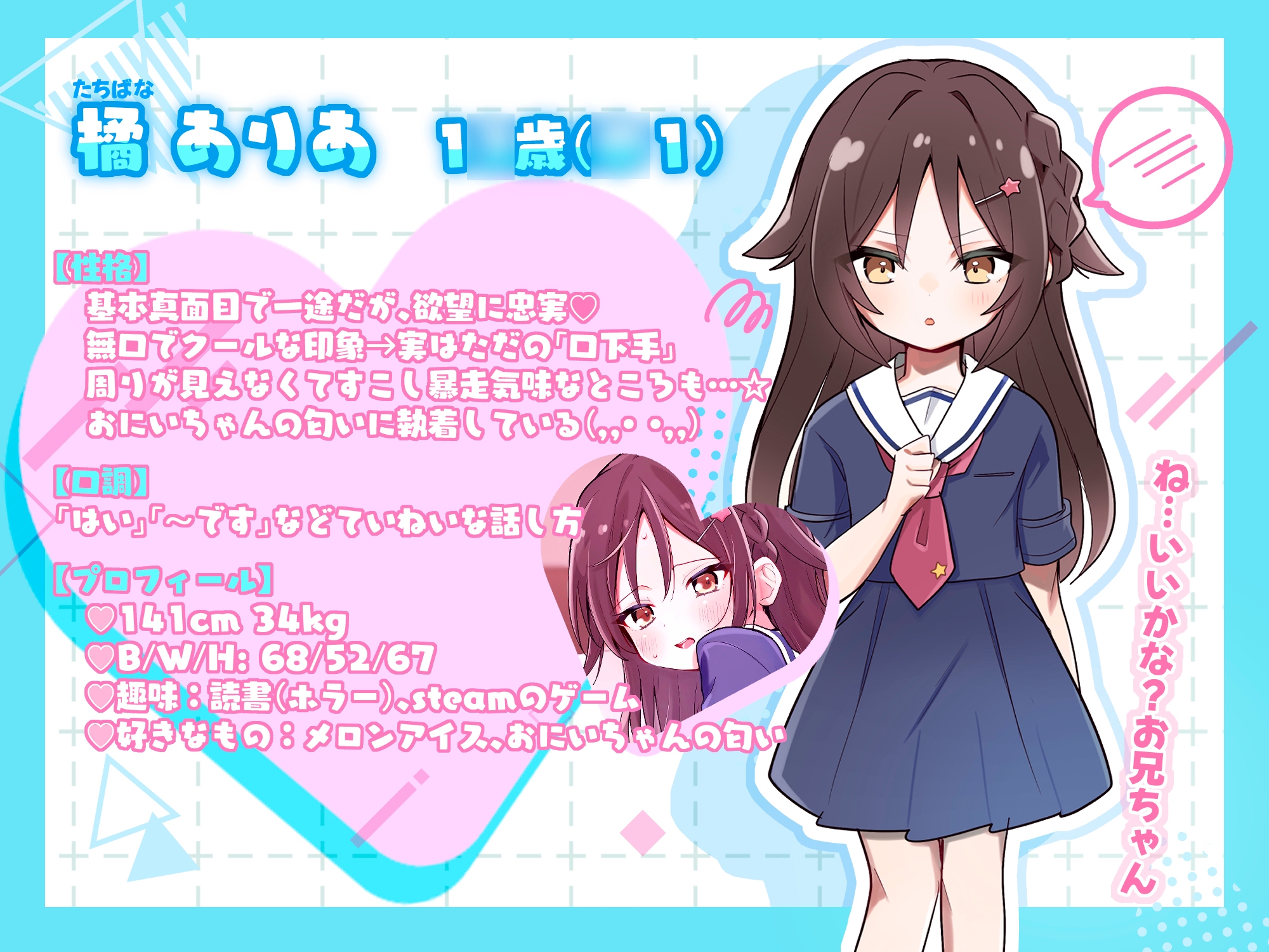 【♡妹にくんくんされちゃうASMR♡】クール無口な妹が実は俺のことが大好き♡だった件☆【耳かき×おしりでマッサージ】