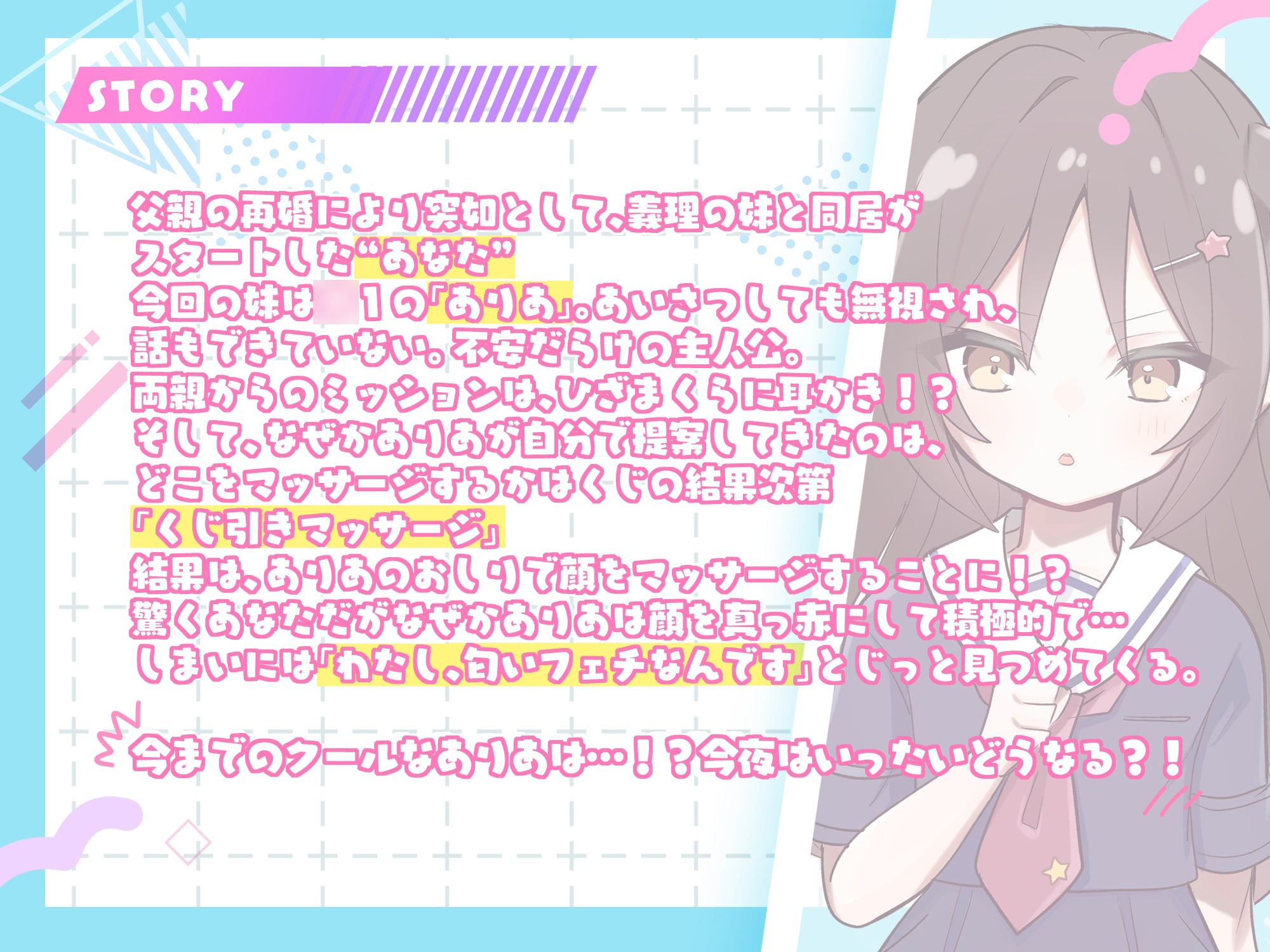 【♡妹にくんくんされちゃうASMR♡】クール無口な妹が実は俺のことが大好き♡だった件☆【耳かき×おしりでマッサージ】