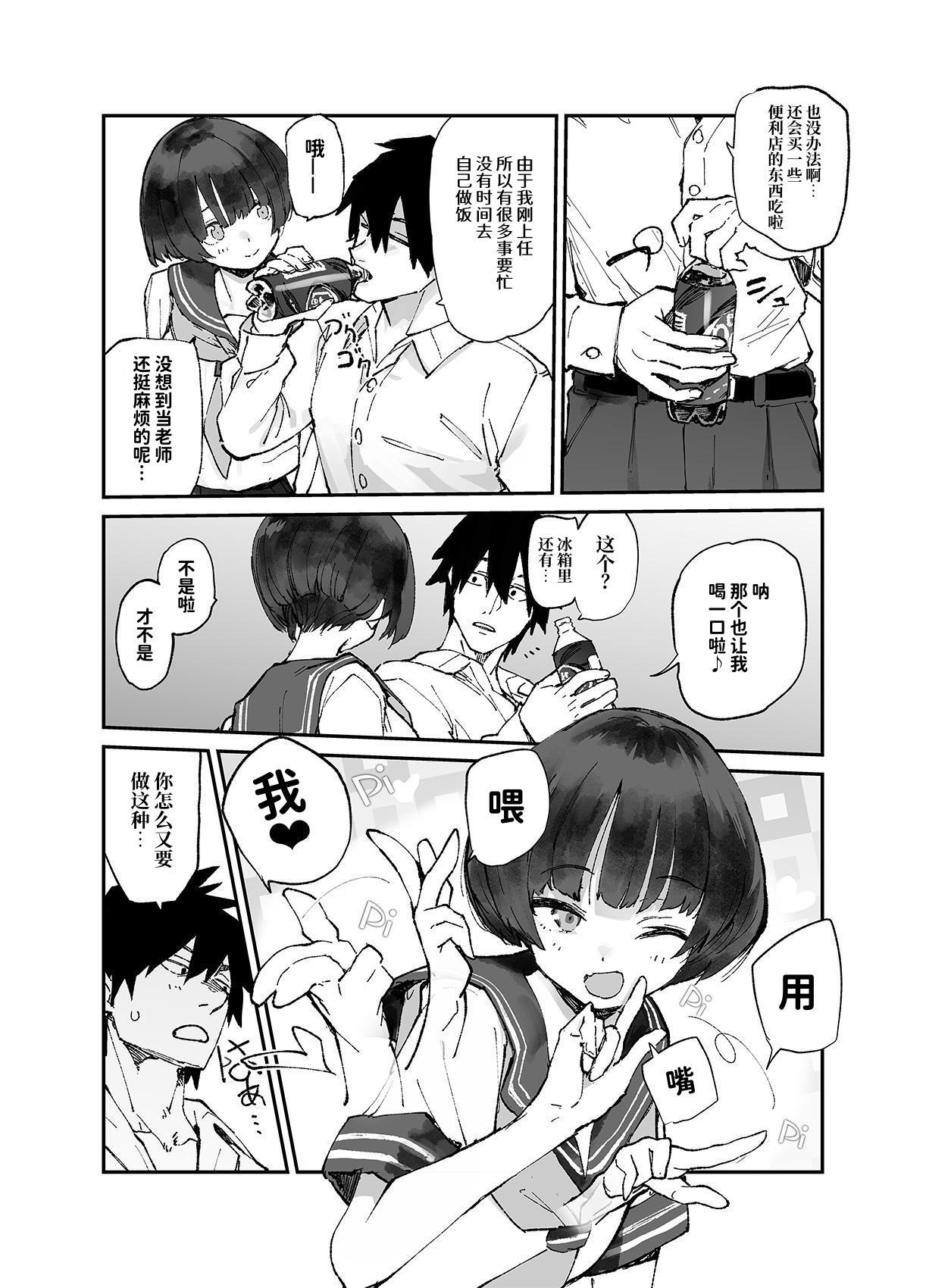 【簡体中文版】一年後、俺の子を孕む妹の記録。3