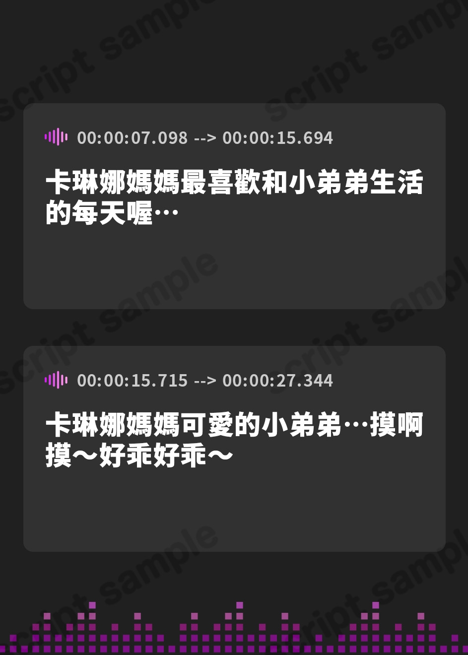 【繁体中文版】【フォーリーサウンド】ママ味強強低音爆乳妖艶ムチムチドスケベ悪魔ママに飼われてる僕。ママ味全開我が子溺愛ドスケベカリーナママご満悦 怒涛えちえちハッピーライフ。