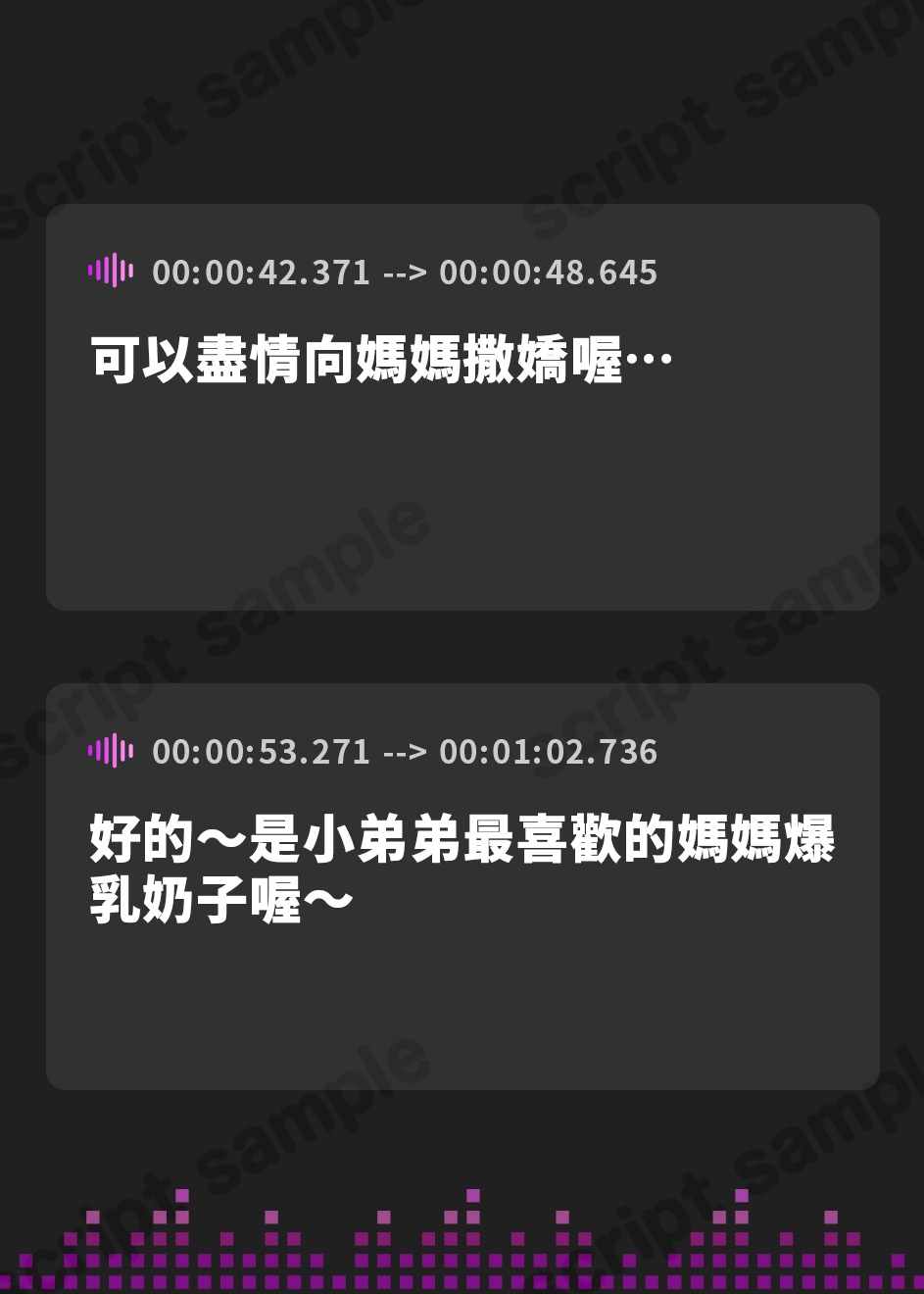 【繁体中文版】【フォーリーサウンド】ママ味強強低音爆乳妖艶ムチムチドスケベ悪魔ママに飼われてる僕。ママ味全開我が子溺愛ドスケベカリーナママご満悦 怒涛えちえちハッピーライフ。