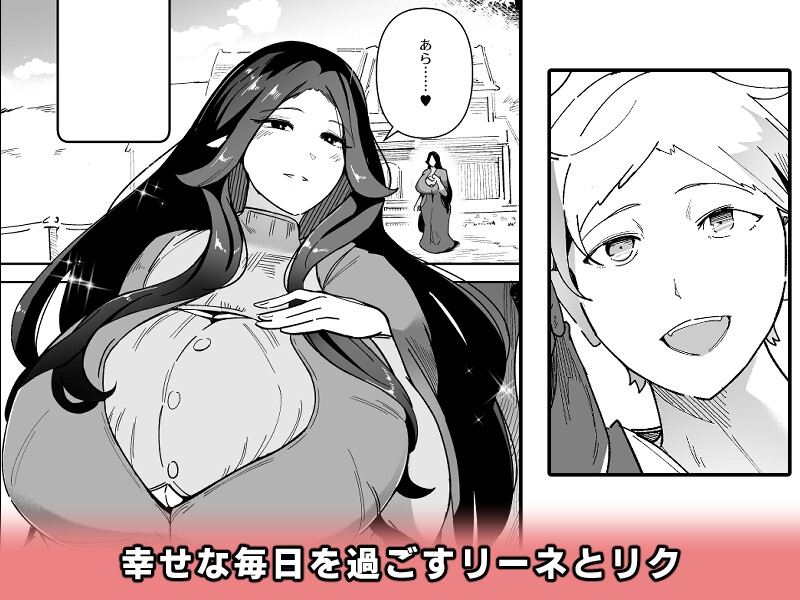 エルフの養母~愛するママとエッチなしきたり~