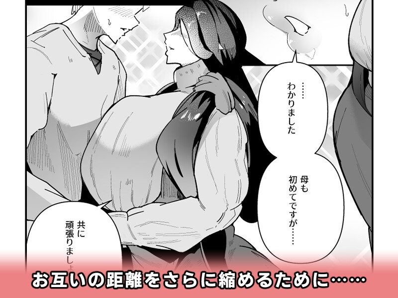 エルフの養母~愛するママとエッチなしきたり~