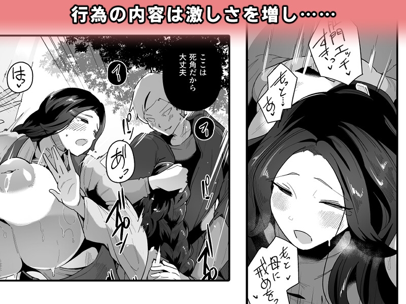 エルフの養母~愛するママとエッチなしきたり~