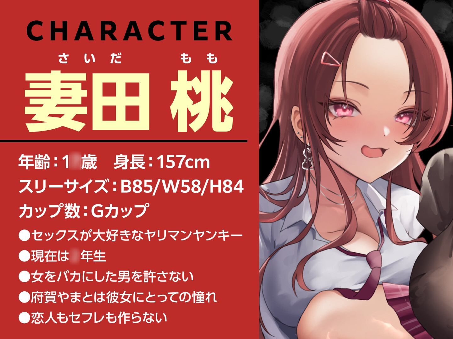 【期間限定55円】ヤンキービッチの性奴○!ザーメン搾搾日和<KU100>