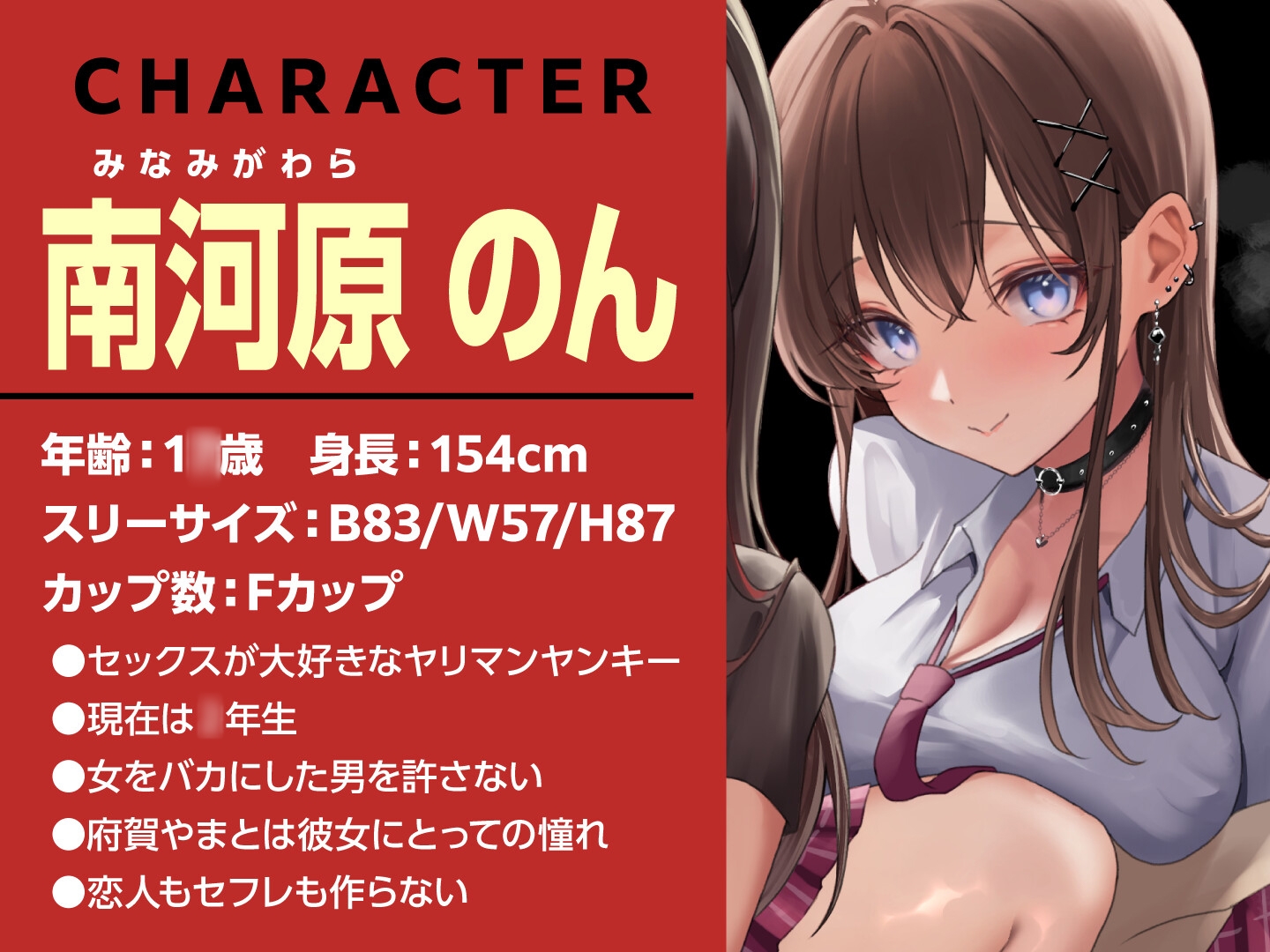 【期間限定55円】ヤンキービッチの性奴○!ザーメン搾搾日和<KU100>