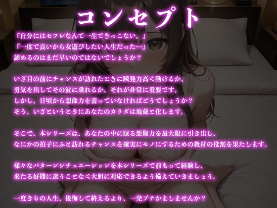 【レッスン6】一緒に終電を逃した会社の後輩とセフレになる方法