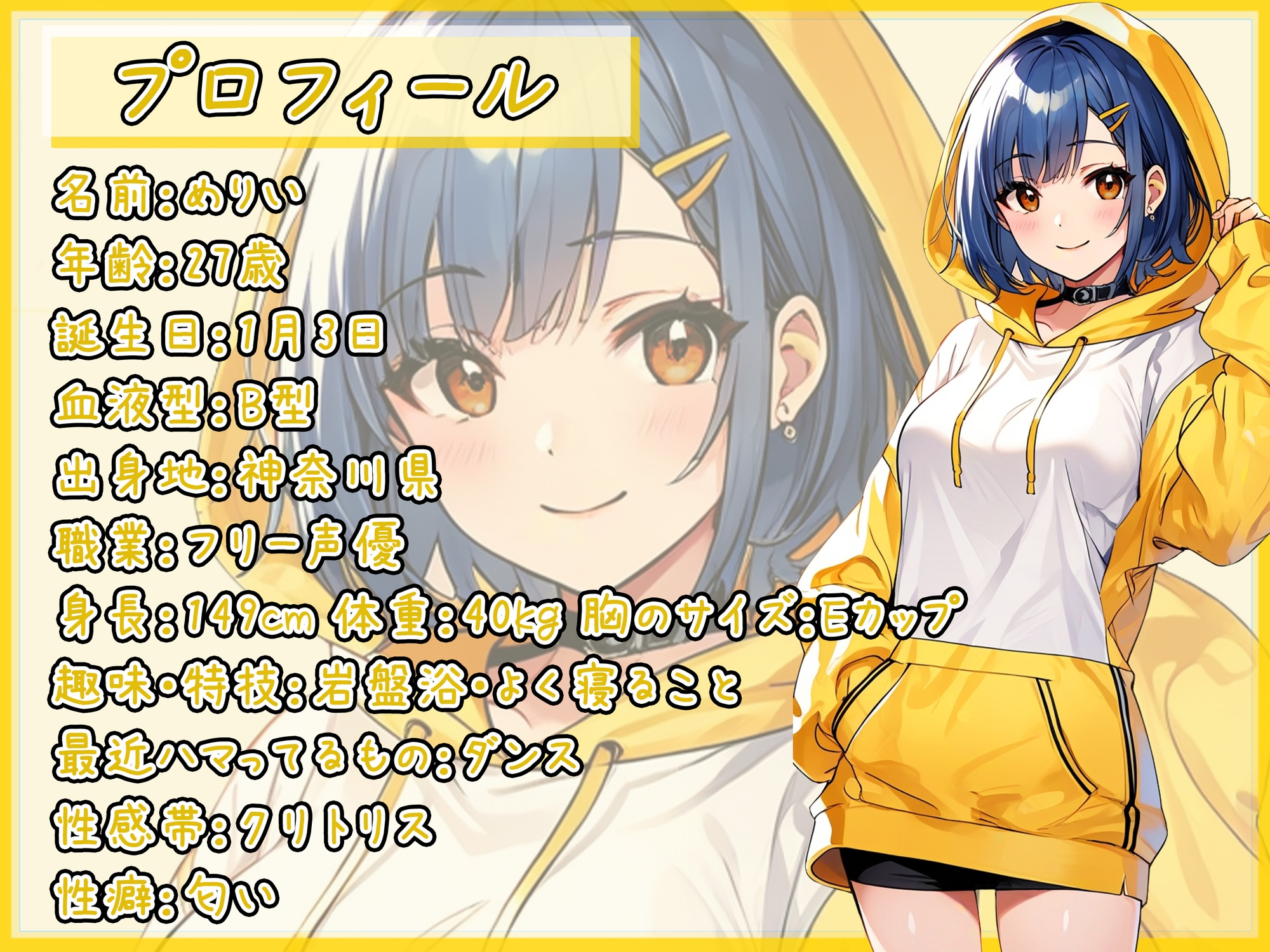 【オナサポ】小柄でEカップのフリー声優めりい「お泊まり密着フェラ」【めりい】