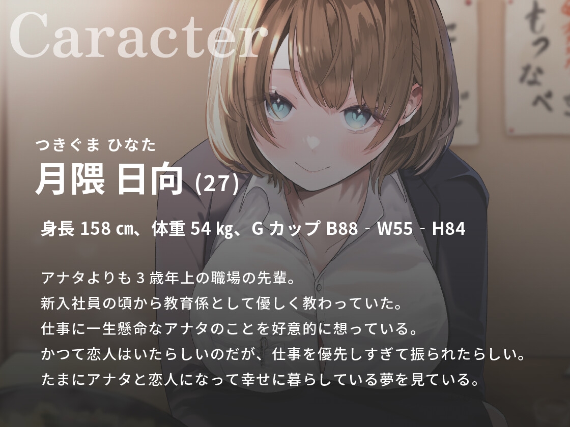 博多弁の先輩OLに甘やかしてもらう全肯定いちゃあまデート「キミのこと...ばり好いとーよ♡」【バイノーラル/癒し/1時間】