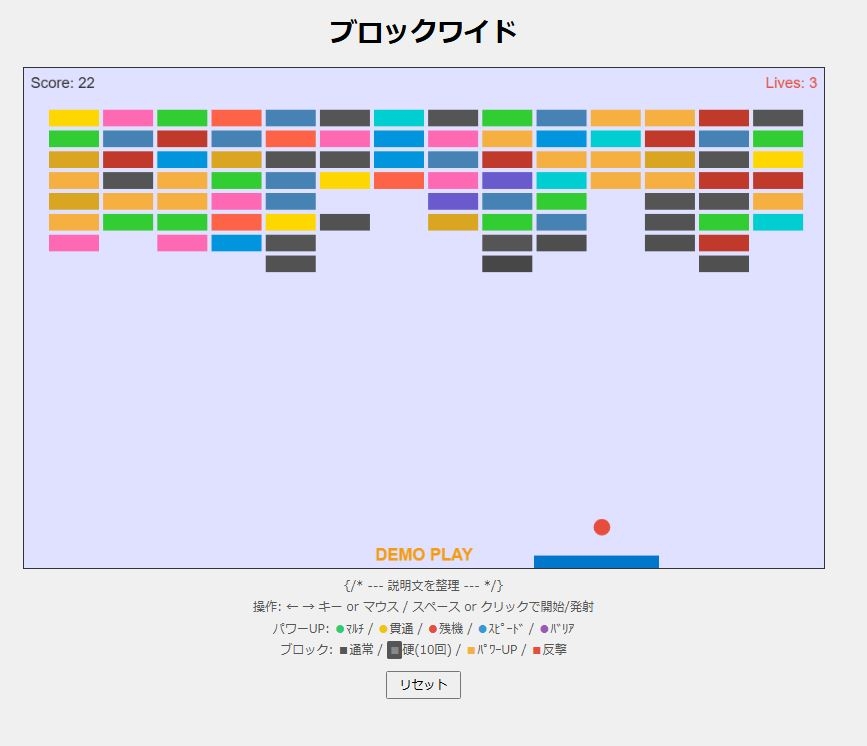 ブロックワイド