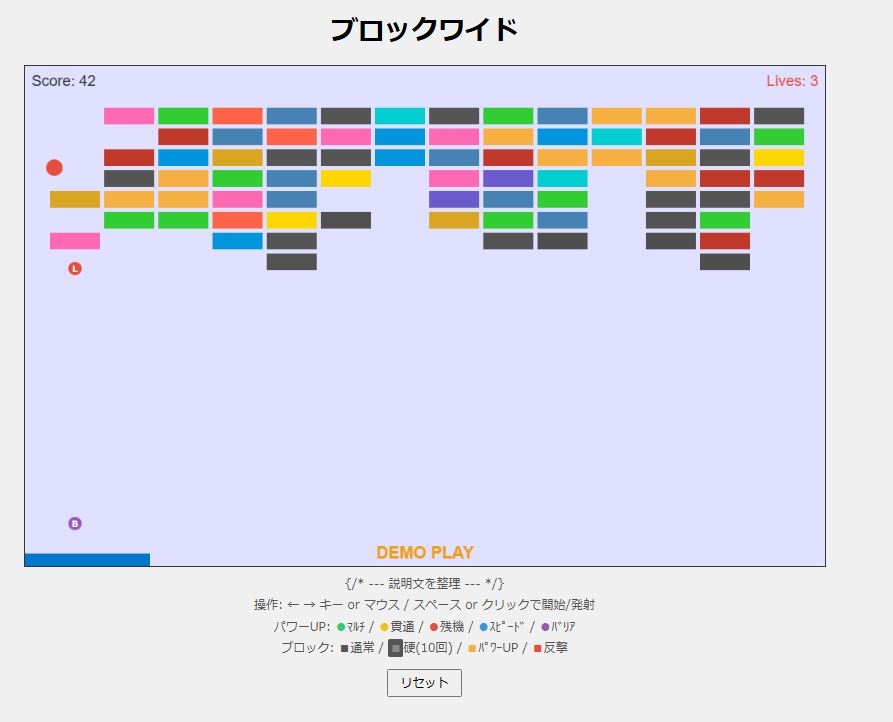 ブロックワイド