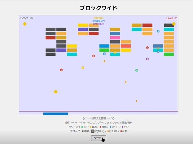 ブロックワイド