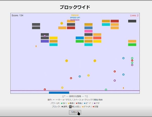ブロックワイド