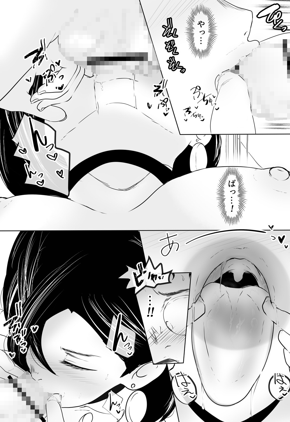 ウチら、ハメまくり