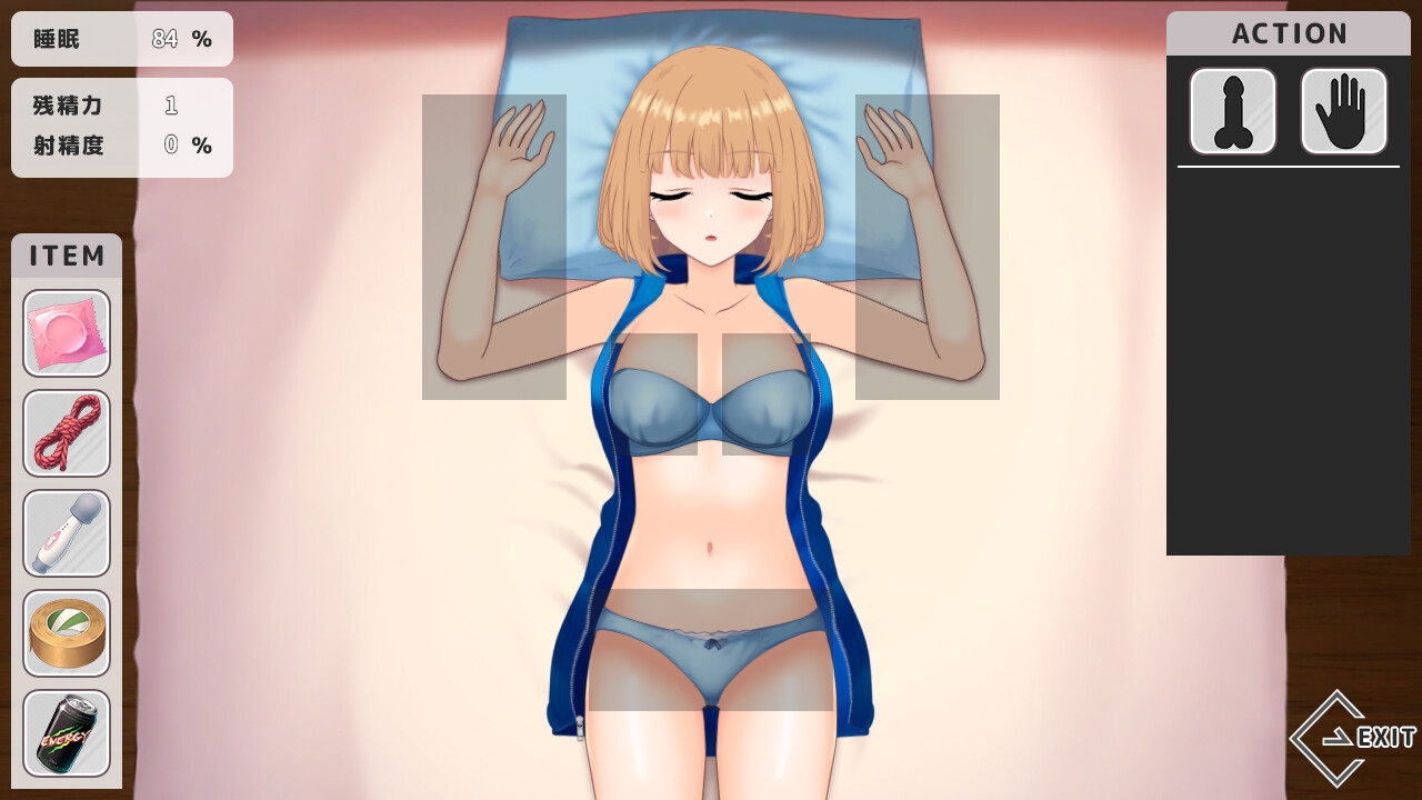 ~ いたずら ~