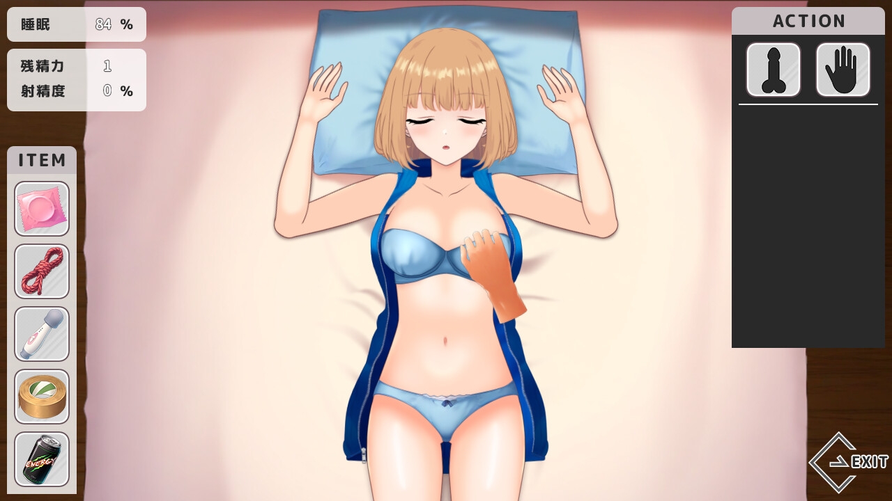 ~ いたずら ~