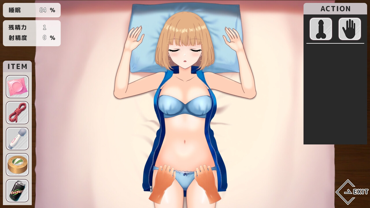 ~ いたずら ~