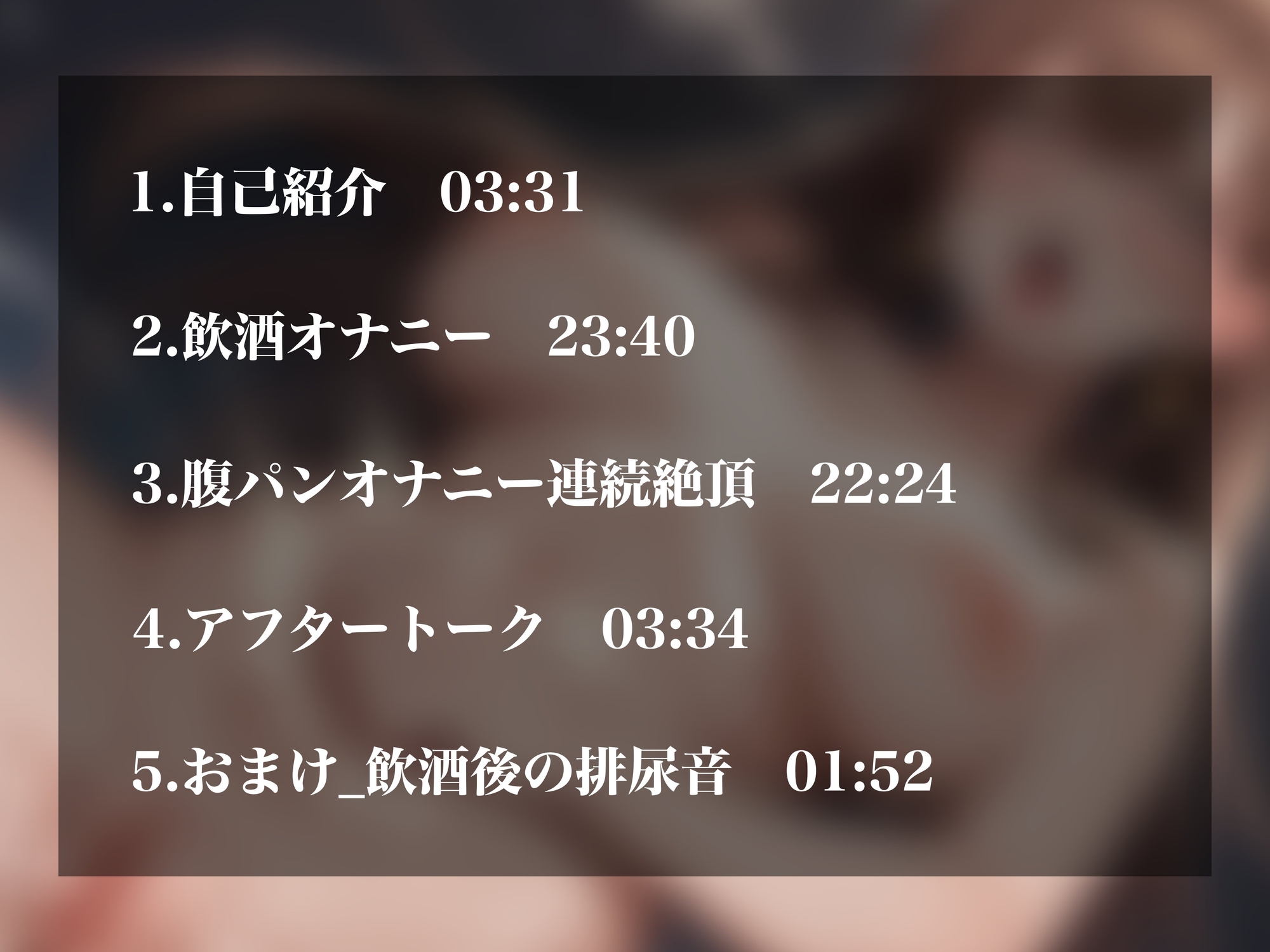 【実演オナニー】癒し系裏垢女子の飲酒ハッピーオナニー&エロすぎる腹パンオナニー！ほろ酔いでテンションが上がっていく様子がたまらない！！