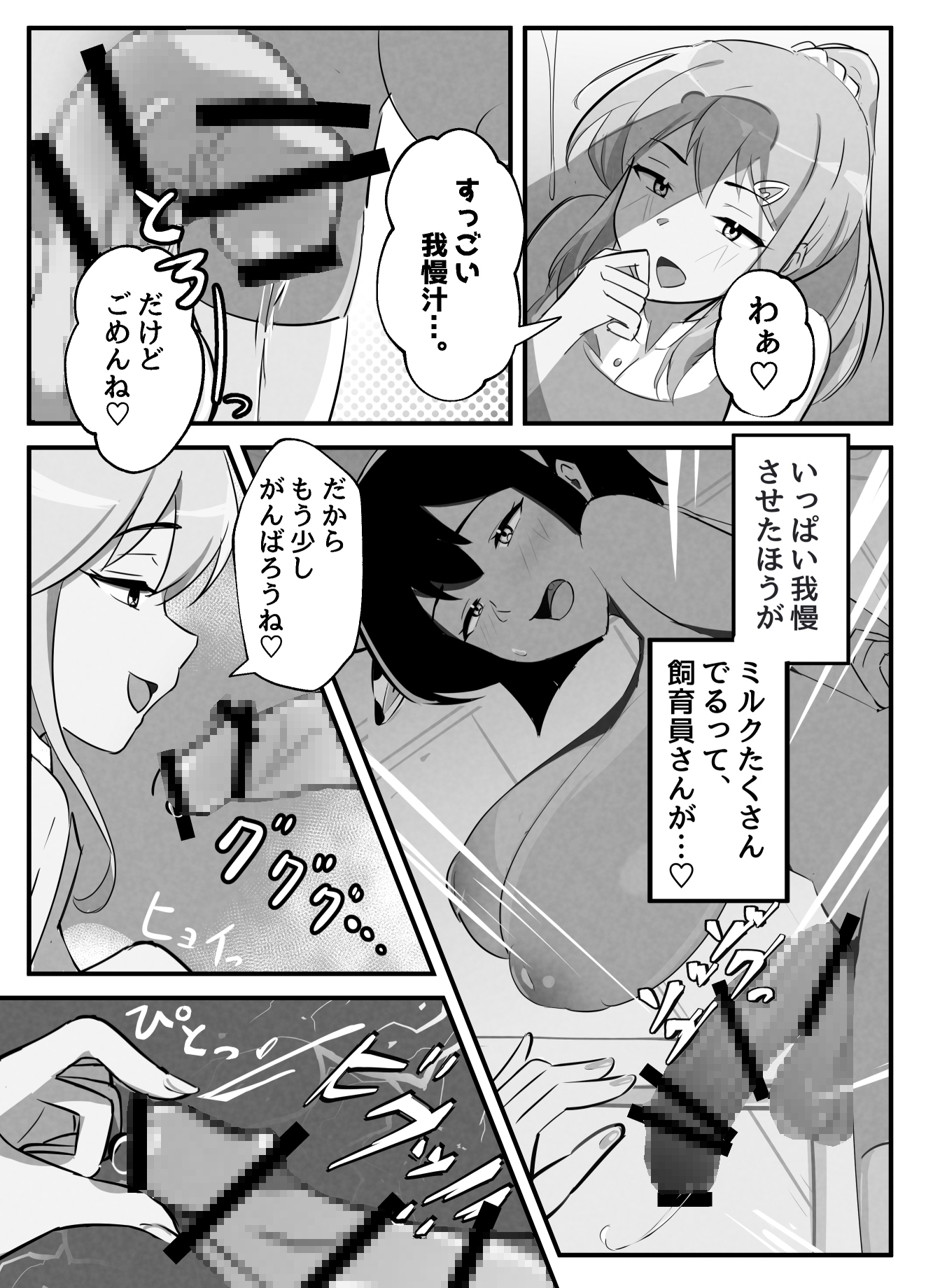 ふたなりミルクファーム